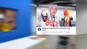 КТО ПОД МАСКОЙ КЛОУНА А4??