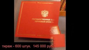 10 дорогих марок Российской Федерации. 10 expensive stamps of the Russian Federation.