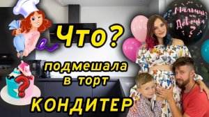 Моё первое Gender Party! ? Кто же растёт в моём животике!??