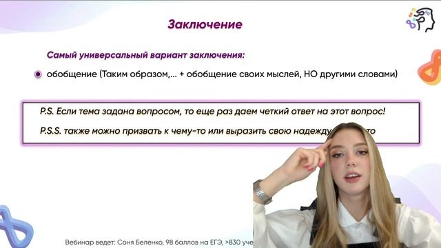 Все тонкости и секреты итогового сочинения 2022 смотреть онлайн