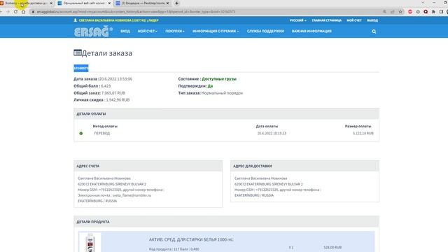 Как отследить свою доставку в BOXBERRY