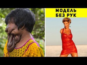 8 Самых Необычных Девушек На Планете