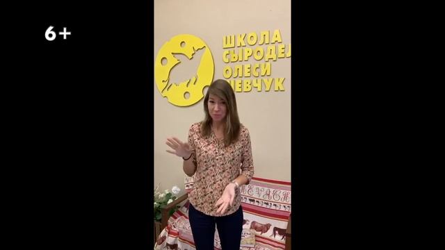 Школа сыроделия Олеси Шевчук. Отзыв начинающего сыровара.