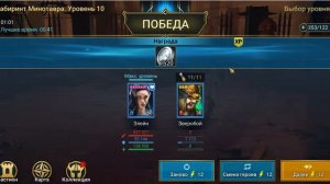 Секрет получения свитков в Лабиринте Минотавра.  Raid: Shadow Legends.