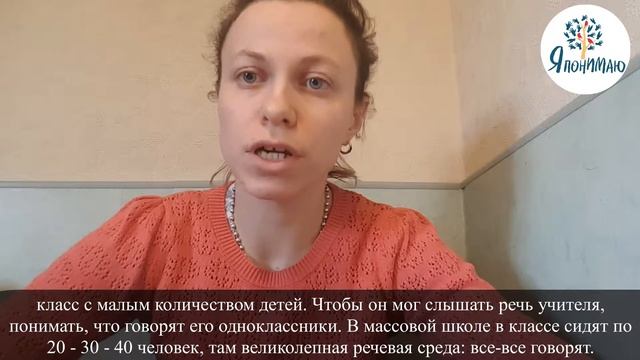 Обращение к родителям: Коррекционная или массовая школа? (тем, у кого глухие и слабослышащие дети).