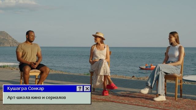 #4 Это того стоит! «Азия в фокусе» смотреть онлайн