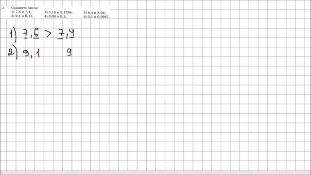 Математика 5 класс Мерзляк, Полонский Решаем устно СТР 218 смотреть онлайн
