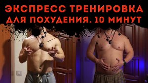 10 минут приседаний, которые изменят вашу жизнь! Экспресс тренировка на 10 минут для похудения!
