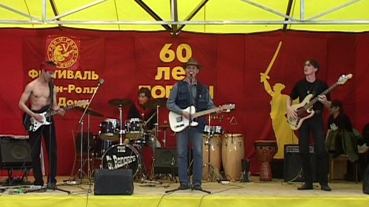 Фильм о Фестивале "Рок-н-ролл на Дону" в 2005 году