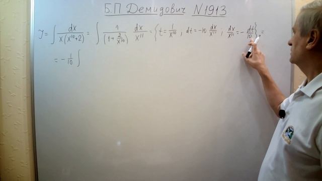 № 1913 из сборника задач Б.П.Демидовича (Неопределённые интегралы). смотреть онлайн