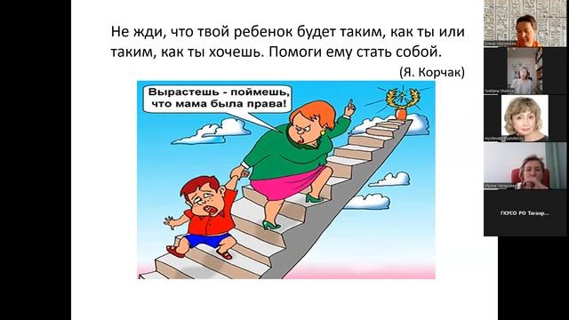 Проблемы детско-родительских отношений. Мы для них или они для нас.