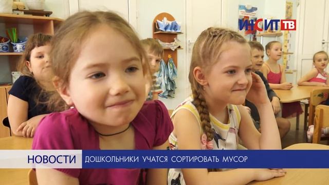 Дошкольники учатся сортировать мусор смотреть онлайн