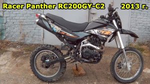 Обзор эндуро мотоцикла Racer Panther RC200GY-C2  2013г.