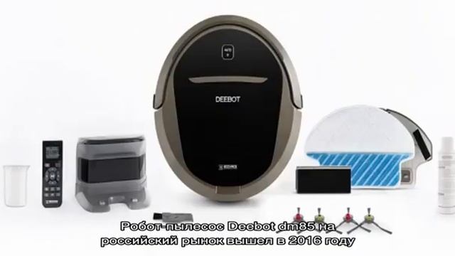 Роботы – пылесосы бренда Deebot в России смотреть онлайн