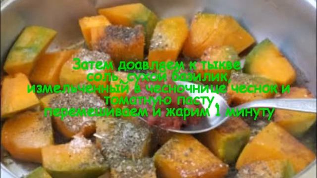 Тыква по гречески смотреть онлайн