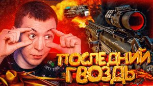 IMBEL IA2 ASSAULT - ПОСЛЕДНИЙ ГВОЗДЬ для WARFACE