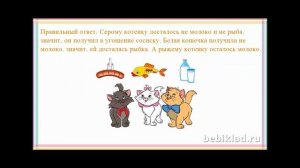 Логические игры для детей