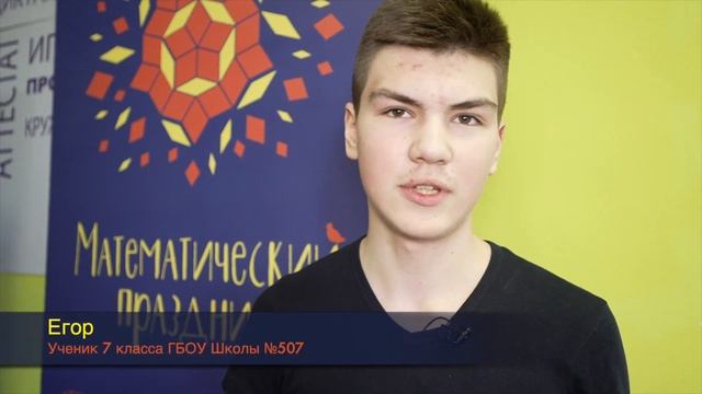 Математический праздник 27.02.2022 года смотреть онлайн