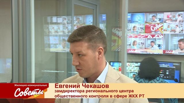 ЖКС -Капремонт МКД в Татарстане