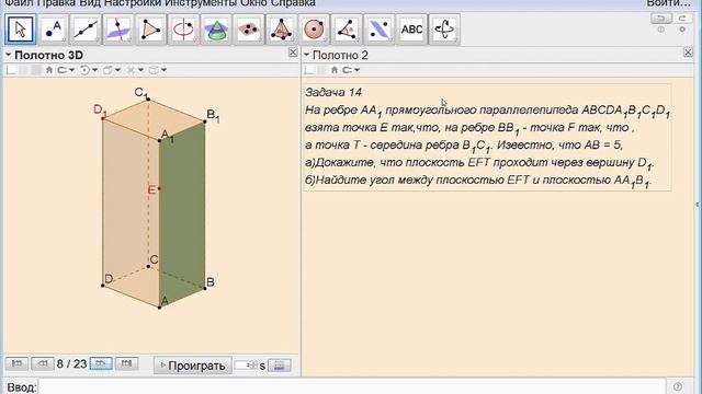 Вебинар 26 09.2016. Изучение компьютерной программы Geogebra. смотреть онлайн
