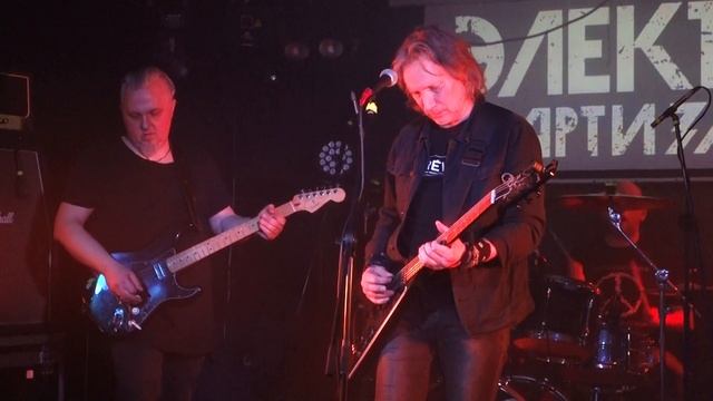 Электропартизаны - Плохой сон @ Город 07.04.2023 смотреть онлайн