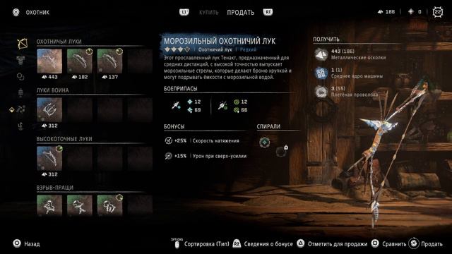 Horizon Forbidden West # 41 | Несси и Посейдон смотреть онлайн