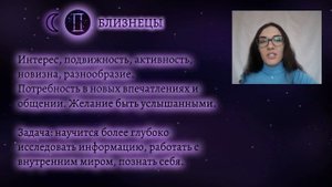 Луна в Близнецах. Твои сильные стороны.