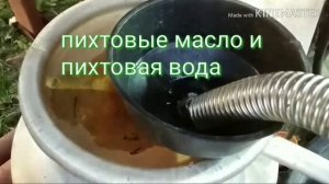 Фильтрация пихтового эфирного масла.