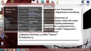 Как Запустить Minecraft 1.6.2 с новым лаунчером