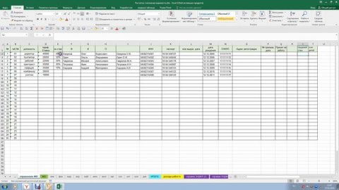 Начисление Зарплаты работникам за несколько секунд в Excel. Обновлённая программа. Изменения по ЕНП