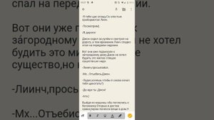Мой фанфик по шипу Джон/Линч.