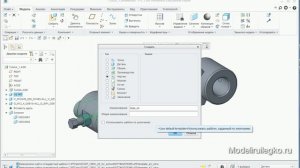 видео доступное обучение CREO спецификация