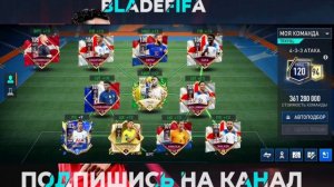 ОЦЕНКА ВАШИХ СОСТАВОВ В FIFA MOBILE 22 #15