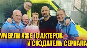 10 актеров сериала Скорая помощь, которые умерли