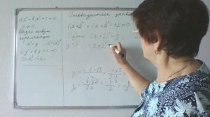 Решение биквадратных уравнений. Алгебра 8 класс.