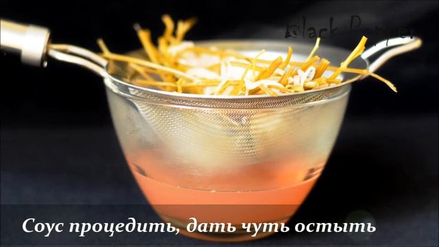 Соус к мясу Беарнез  | Шеф Black Pepper