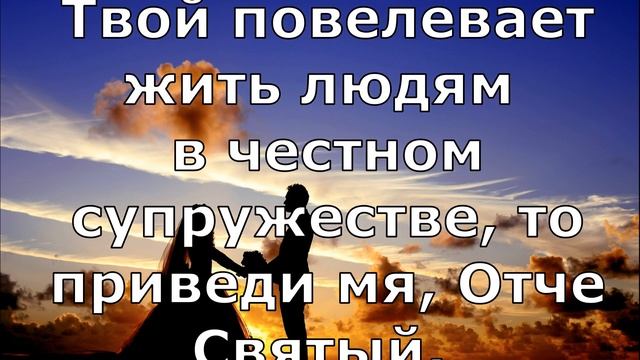 Как выйти замуж холостячке. Молитва девицы о замужестве.  Православная.