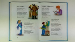 Агния Барто. Копейкин. Часть 1. Читаем вслух. Стихи для детей.