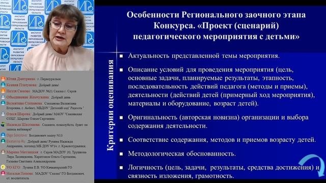 Участие в конкурсах профессионального мастерства как ресурс повышения квалификации педагога 2