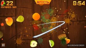 Fruit Ninja Фрут Ниндзя 2 часть