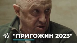 Я и Уткин отказались от получения наград — Пригожин

Лидер ЧВК «Вагнер» опроверг СМИ информацию о то