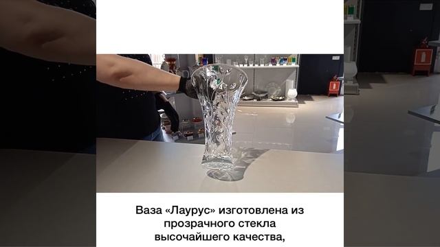 Ваза для цветов 30 см Лаурусбез декора116530.