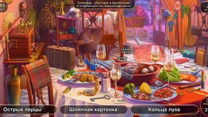 June's journey: Сцена 1385 том 6, глава 32 (1080+S) "Ресторан в Касабланке"
