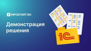 Расширение для «1С:Документооборот» 3.0: Табличная часть в доп. реквизитах и формирование таблиц