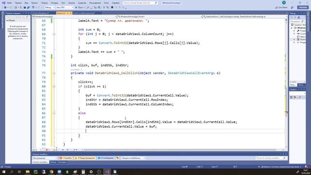 Магический квадрат часть2 смотреть онлайн