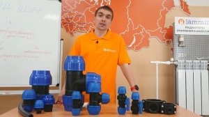 Компрессионные фитинги для ПНД труб: делаем обзор фитингов Lammin