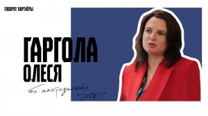 Олеся Гаргола об ингредиентах «ЭФКО»