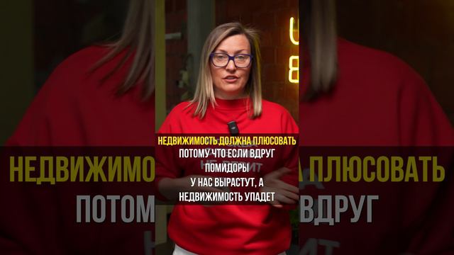 Как инфляция влияет на цены на недвижимость? 🤔 #прогнозцен #ценынанедвижимость #ценынаквартиры