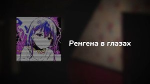 Адлин - No Love(slowed&reverb music)