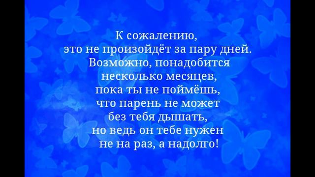 Женские секреты -3. Для девушек: чтобы он остался навсегда. смотреть онлайн